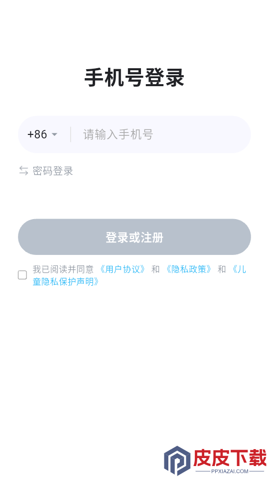 奇遇笔记app下载安装