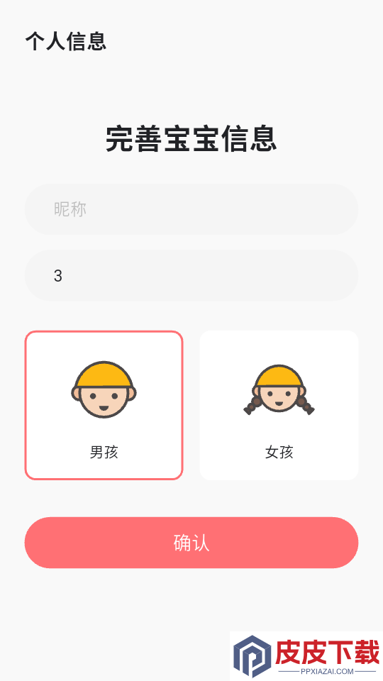 奇遇笔记app下载安装