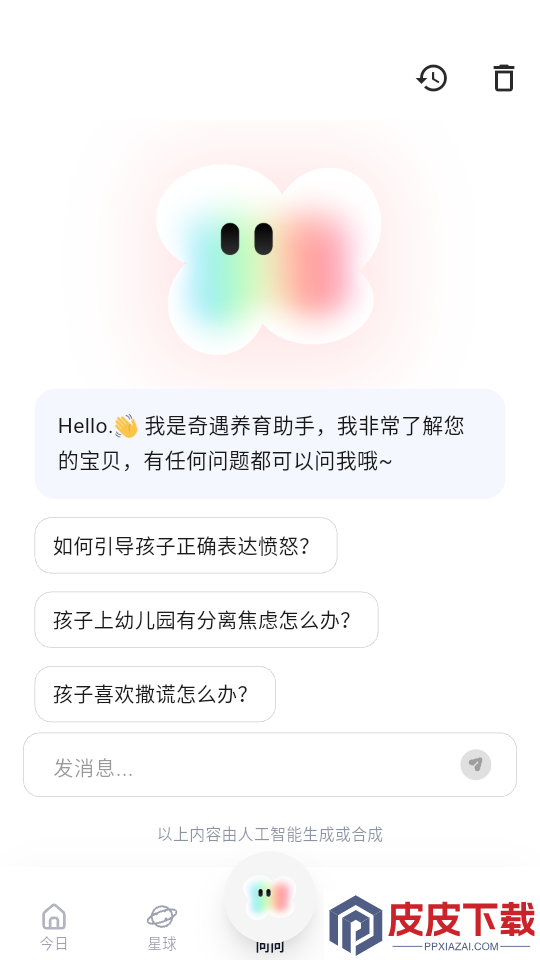 奇遇笔记app下载安装