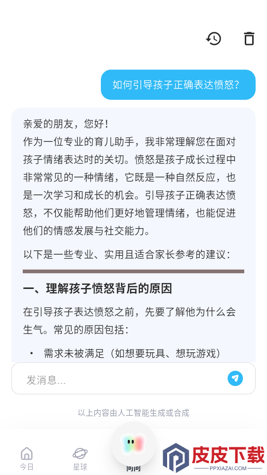 奇遇笔记app下载安装