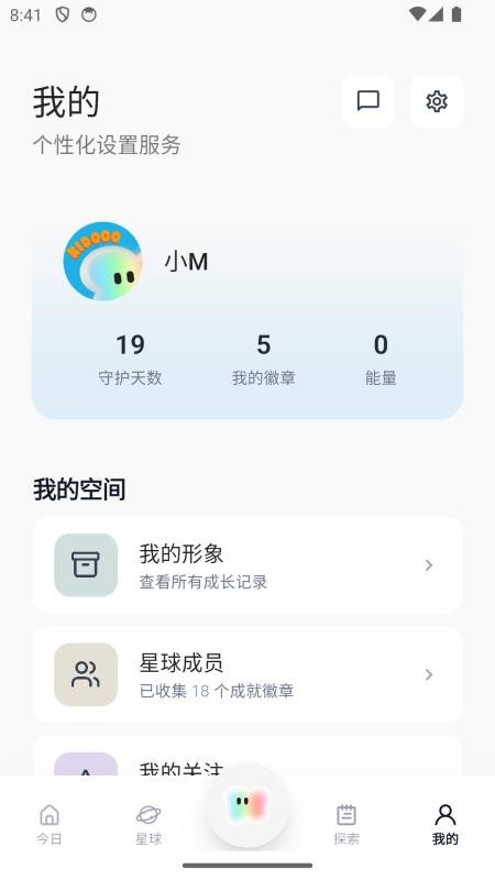 奇遇笔记app下载安装