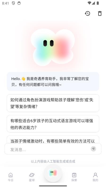 奇遇笔记app下载安装