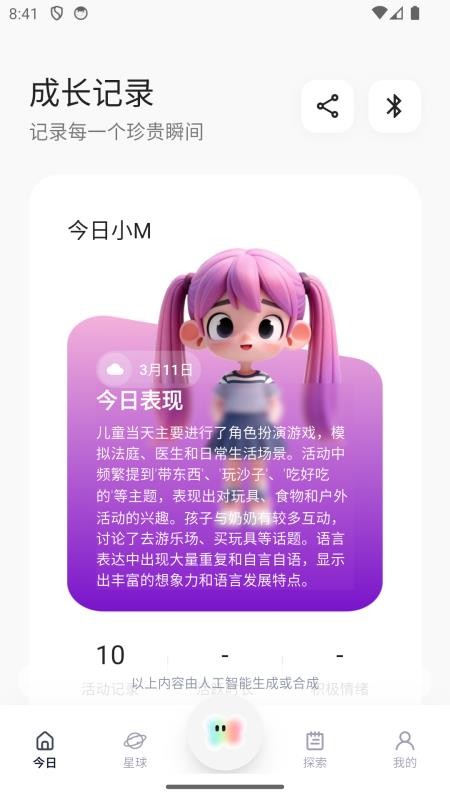 奇遇笔记app下载安装