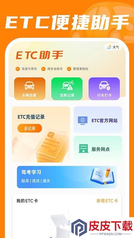 安用好车主app最新版下载安装