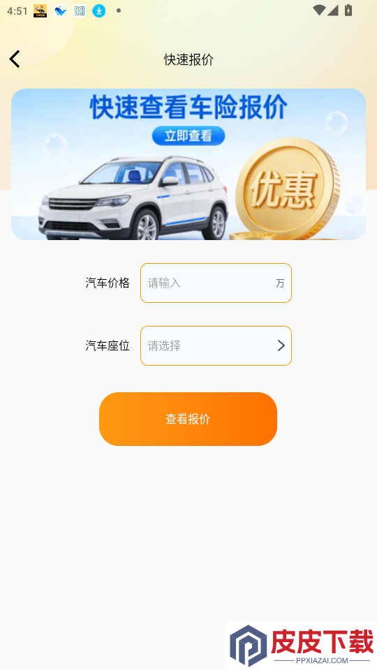 安用好车主app最新版下载安装