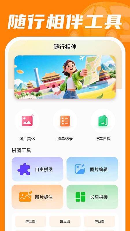 安用好车主app最新版下载安装