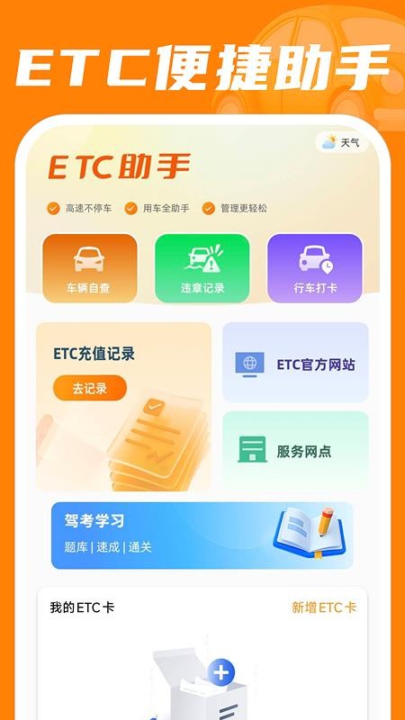 安用好车主app最新版下载安装