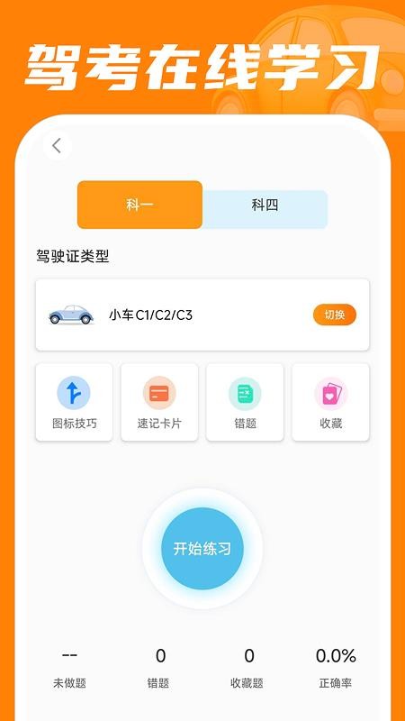 安用好车主app最新版下载安装