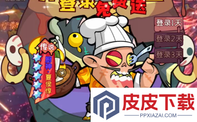 梦想三国之勇往直击破解版内购