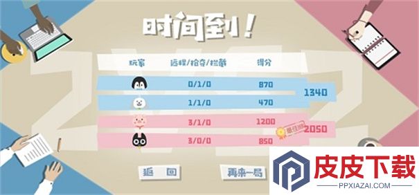 招聘大作战 v1.1游戏下载
