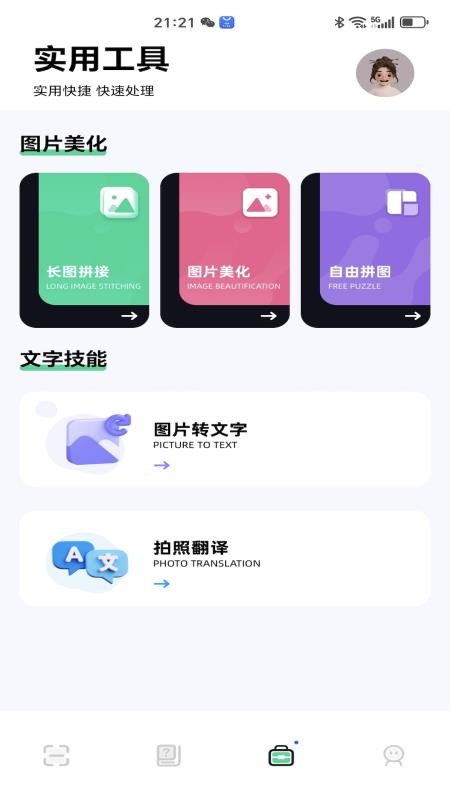 识万物APP下载