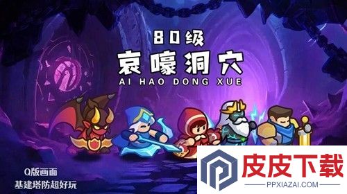 无尽防线兑换码永久有效