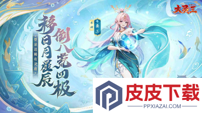 异界深渊大灵王无限钻石版下载