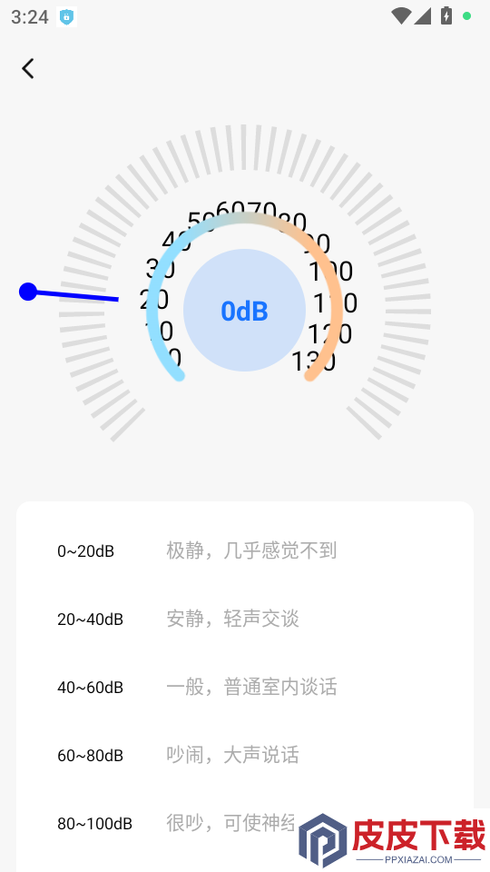 尺子精度测量度量仪APP下载