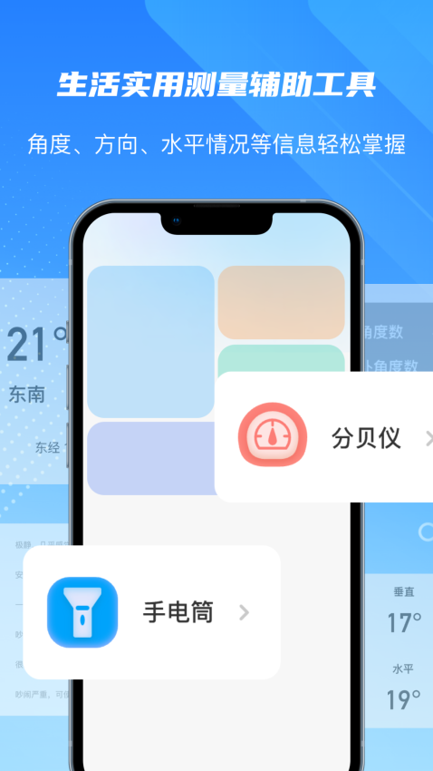 尺子精度测量度量仪APP下载