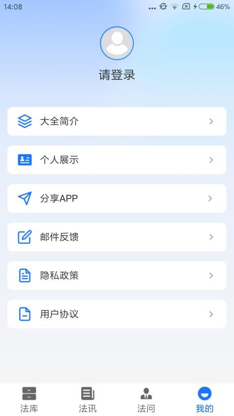 大予刑法大全app免费版下载
