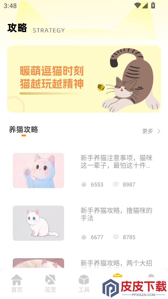 猫语言免费版app下载