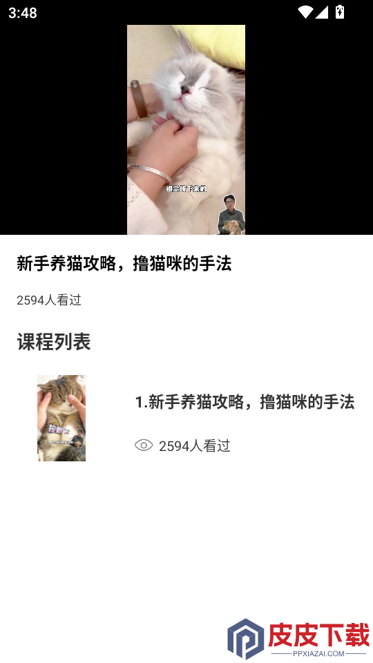 猫语言免费版app下载