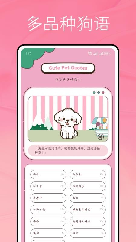 猫语言免费版app下载