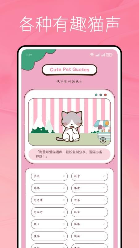 猫语言免费版app下载