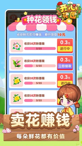 happy garden开心花园游戏下载