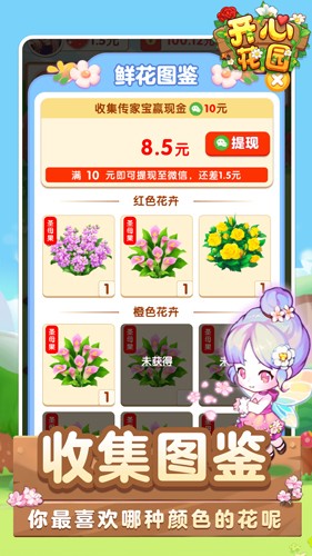 happy garden开心花园游戏下载