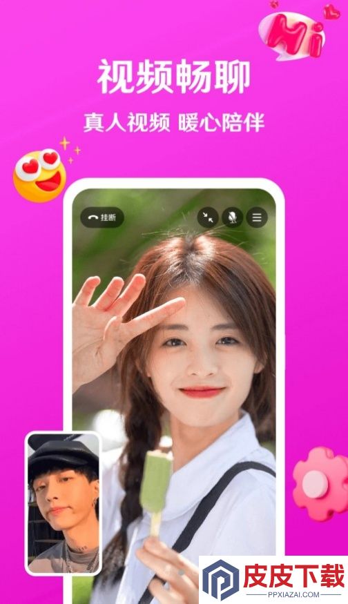赴爱app免费版下载
