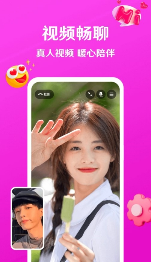 赴爱app免费版下载
