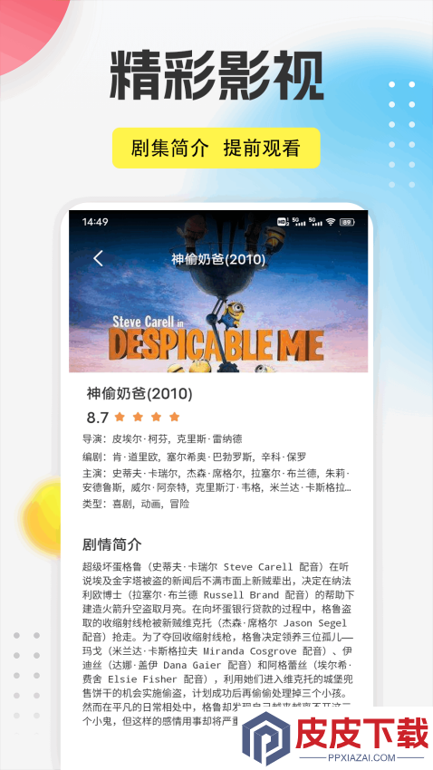 蜜桃APP免费版下载