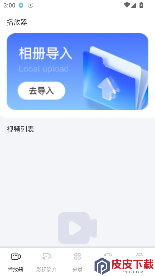 蜜桃APP免费版下载