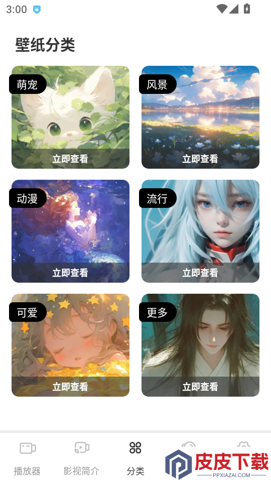 蜜桃APP免费版下载