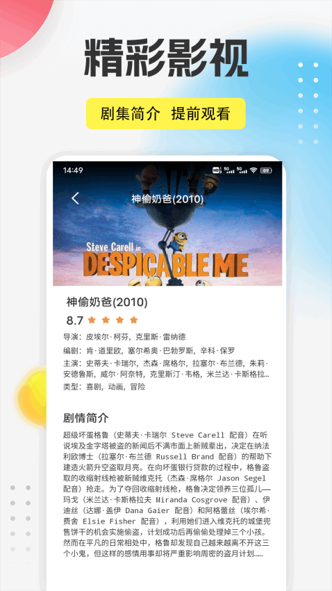 蜜桃APP免费版下载