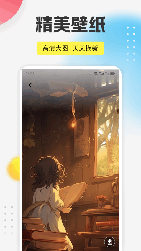 蜜桃APP免费版下载