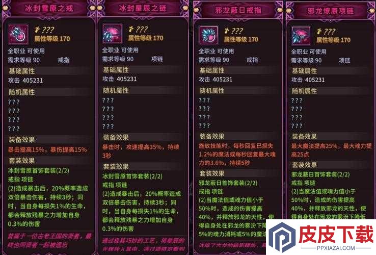 提灯与地下城如何更换宠物