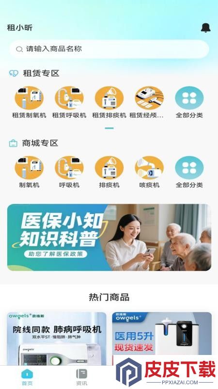 租小昕app官方版下载