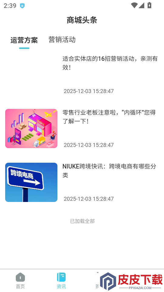租小昕app官方版下载
