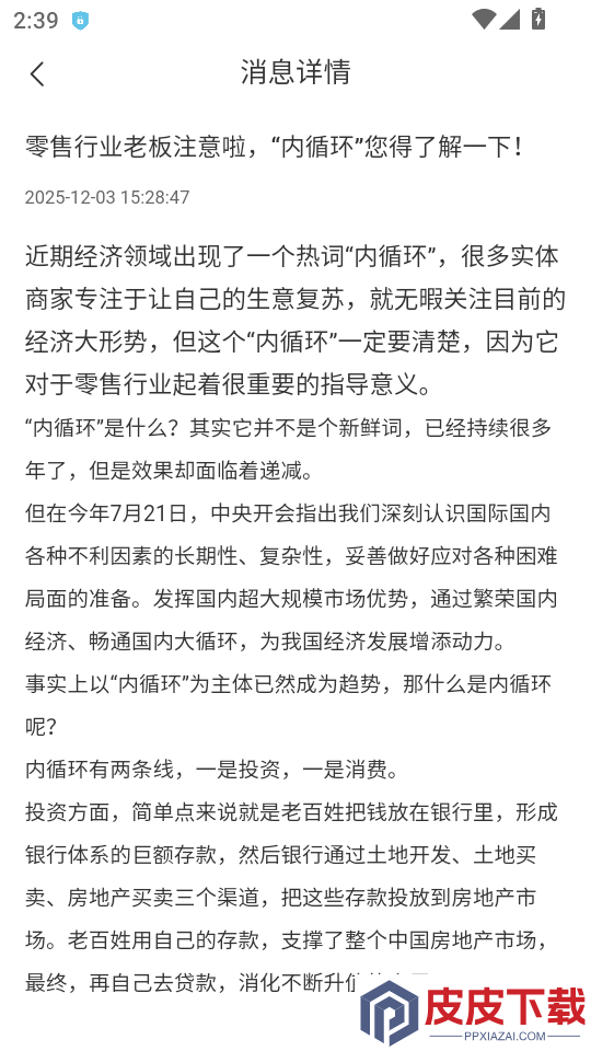 租小昕app官方版下载