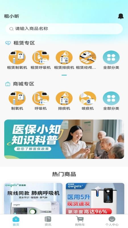 租小昕app官方版下载