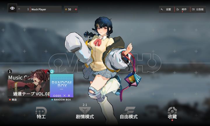 超界迷音安卓版手游下载