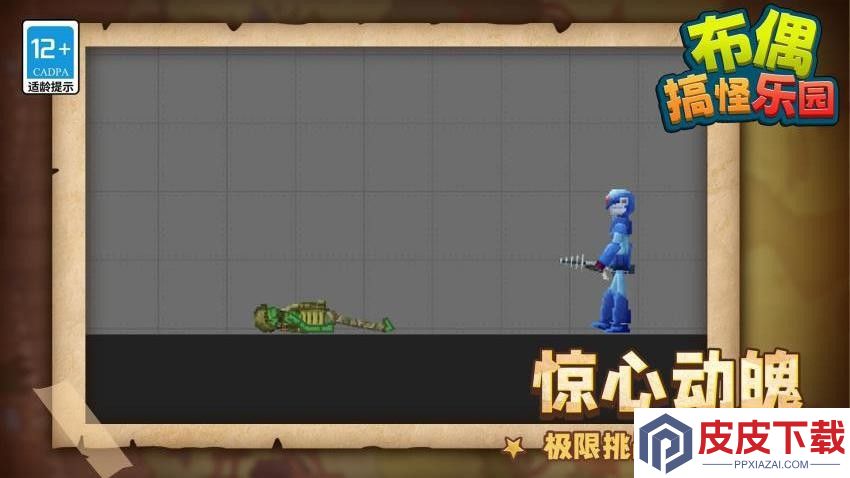 布偶搞怪乐园手游免费版下载