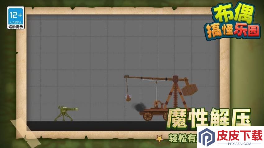 布偶搞怪乐园手游免费版下载