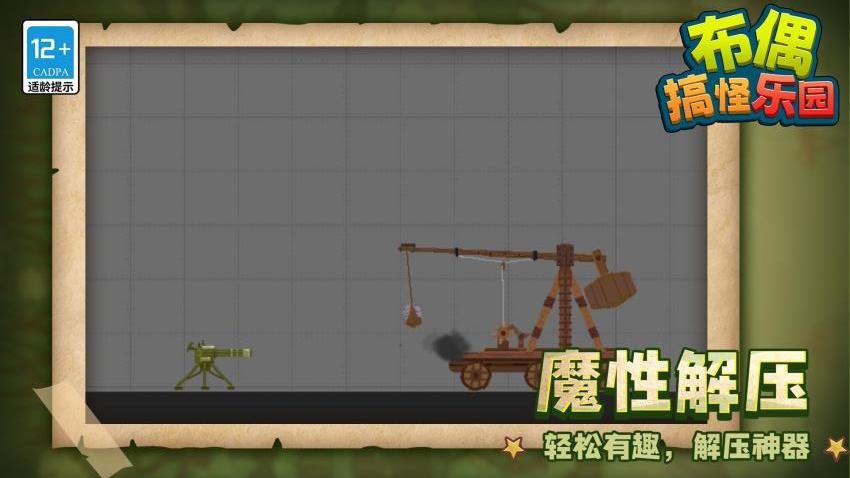 布偶搞怪乐园手游免费版下载