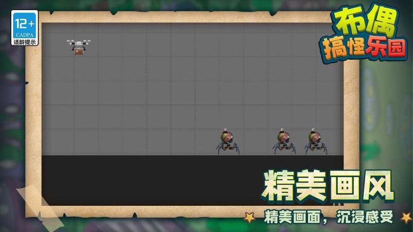 布偶搞怪乐园手游免费版下载