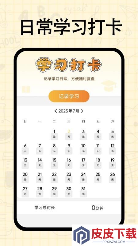 作业搜答案王app手机版下载