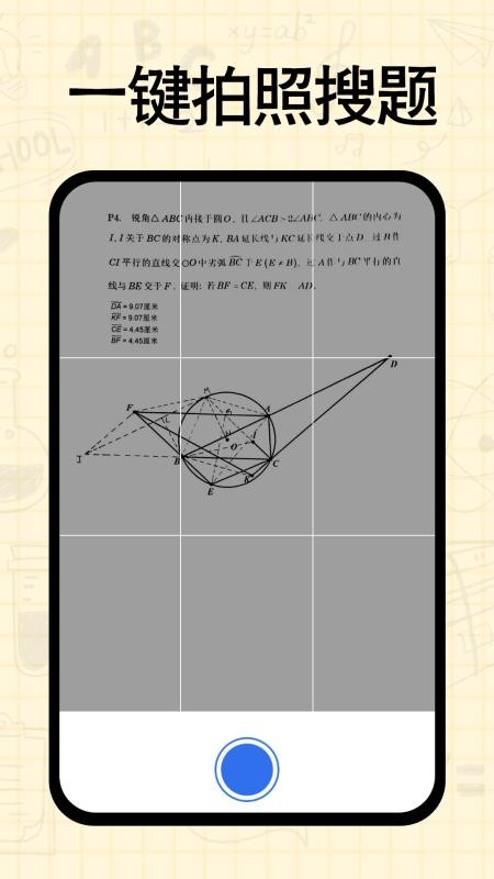 作业搜答案王app手机版下载