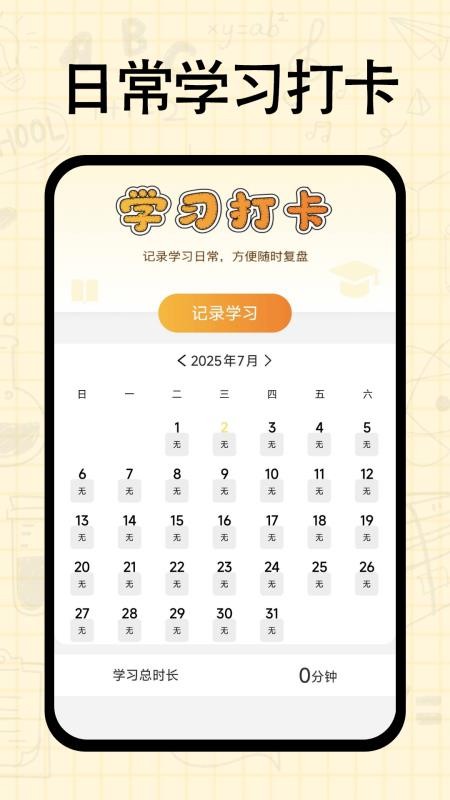 作业搜答案王app手机版下载