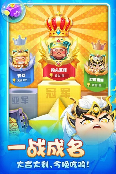 荣耀守卫者九游版手游下载