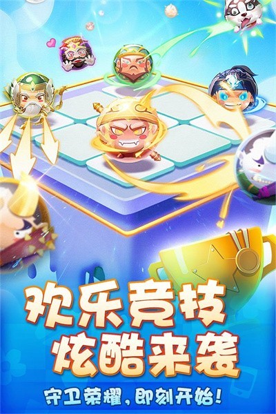荣耀守卫者九游版手游下载