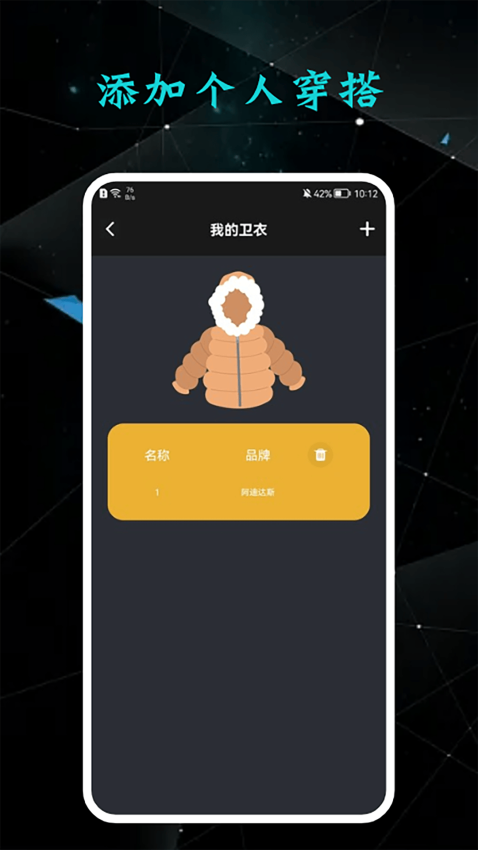 收纳达人app免费版下载