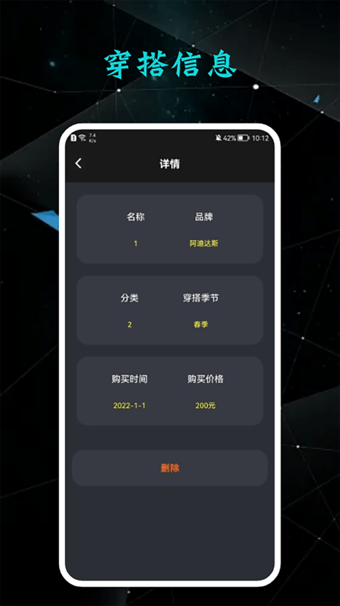 收纳达人app免费版下载